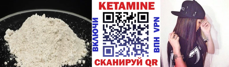 где купить наркоту  Инта  Кетамин VHQ 