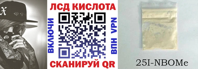 Марки NBOMe 1500мкг  Инта 